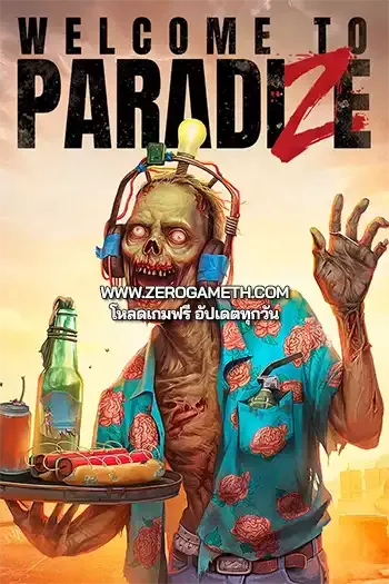โหลดเกมส์ Welcome to ParadiZe