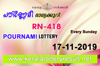 kerala lottery kl result, yesterday lottery results, lotteries results, keralalotteries, kerala lottery, keralalotteryresult, kerala lottery result, kerala lottery result live, kerala lottery today, kerala lottery result today, kerala lottery results today, today kerala lottery result, Pournami lottery results, kerala lottery result today Pournami, Pournami lottery result, kerala lottery result Pournami today, kerala lottery Pournami today result, Pournami kerala lottery result, live Pournami lottery RN-418, kerala lottery result 17.11.2019 Pournami RN 418 17 November 2019 result, 17 11 2019, kerala lottery result 17-11-2019, Pournami lottery RN 418 results 17-11-2019, 17/11/2019 kerala lottery today result Pournami, 17/11/2019 Pournami lottery RN-418, Pournami 17.11.2019, 17.11.2019 lottery results, kerala lottery result November 17 2019, kerala lottery results 17th November 2019, 17.11.2019 week RN-418 lottery result, 17.11.2019 Pournami RN-418 Lottery Result, 17-11-2019 kerala lottery results, 17-11-2019 kerala state lottery result, 17-11-2019 RN-418, Kerala Pournami Lottery Result 17/11/2019, KeralaLotteryResult.net