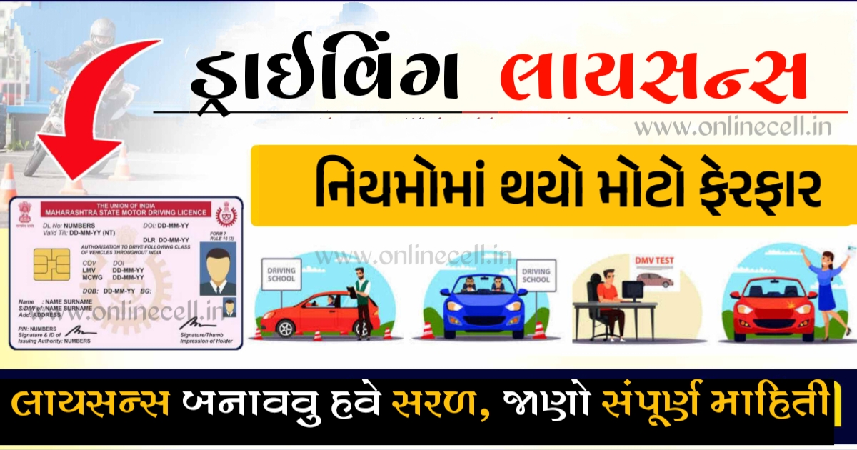 Apply For Driving License Online At Home
