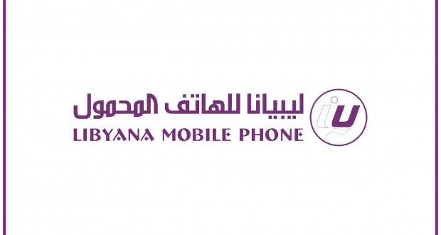رقم خدمة عملاء ليبيانا الدعم الفنى والواتساب المجانى 2023
