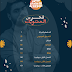 مراجعة د/احمد الجوهري فى الاحياء بالاجابات للصف الثالث الثانوي 2025 pdf