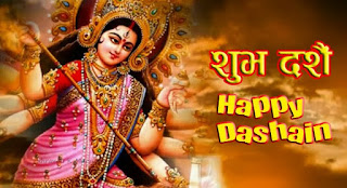 Happy Dashain Festival Essay in 2017/2018