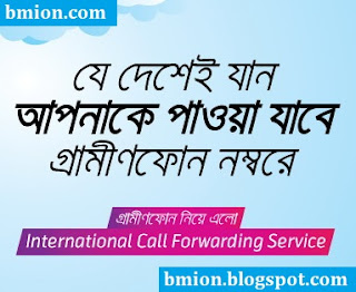  Grameenphone-International-Call-Forwarding-gp