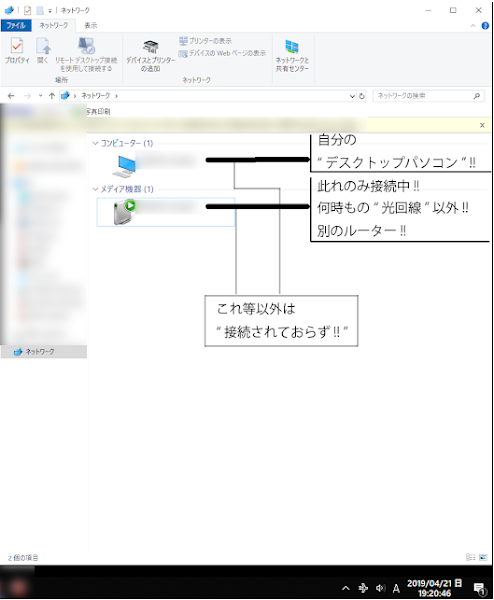 何時もの光回線以外 別のルーター