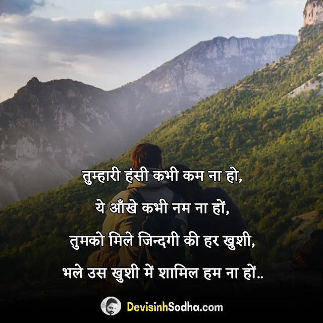 prem shayari in hindi, prem status in hindi for whatsapp/fb, prem quotes in hindi with images, प्रेम पर दो लाइन, पहिल प्रेम शायरी, रोमांटिक प्रेम शायरी, प्रेम शायरी हिंदी sms, सच्चे प्रेम पर शायरी, प्रेम और आस्था पर शायरी, प्रेम भरी शायरी, प्रेम शायरी 2 लाइन