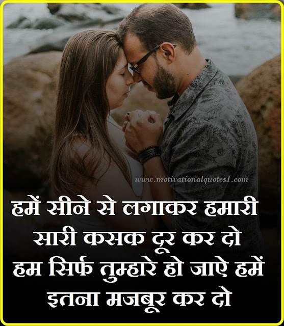 Love Shayari, Romantic Shayari, Aru Motivation