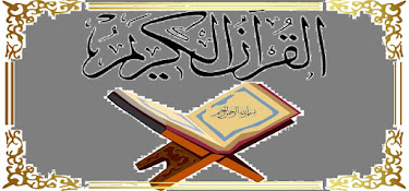 Surah Yaseen Recite by Qari Imam Abdul Rahman Al Sudais with Urdu Translation mp3 Free Download