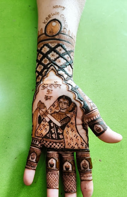 Karva Chauth Mehndi Design Simple