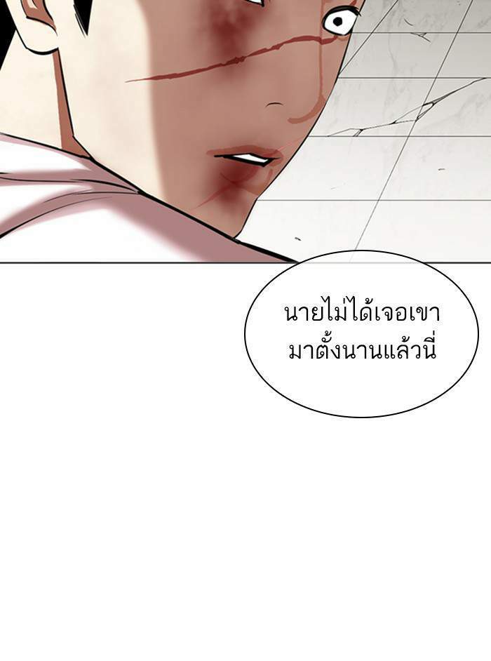 Lookism ตอนที่ 346