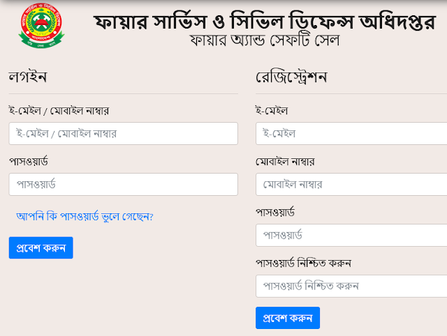 ই ফায়ার লাইসেন্স কি?