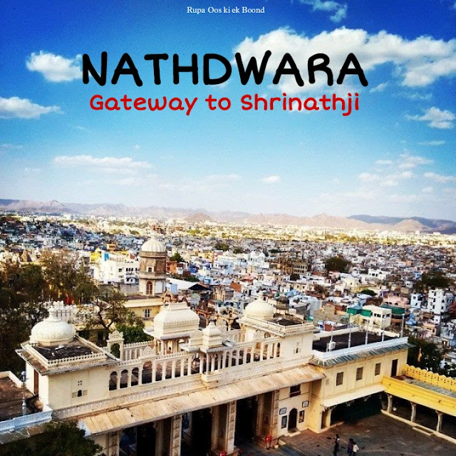 श्रीनाथजी मंदिर, नाथद्वारा || Shrinathji Temple, Nathdwara ||