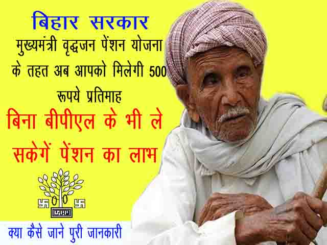 vridha+pension+status+chack+4