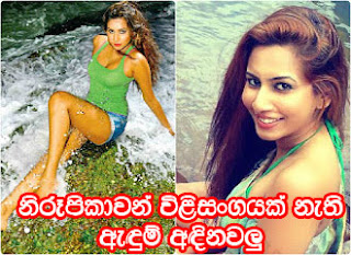 http://gossiplanka25.blogspot.com/2015/08/gossip-chat-with-nilukshi-amanda-silva.html