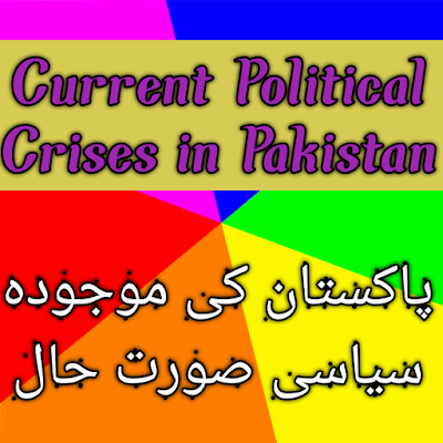 Political Crises in Pakistan 2023