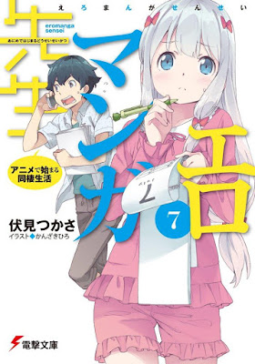 漫画 エロマンガ先生 , ClariSが「エロマンガ先生, OP「ヒトリゴト」, MVで遂に本人降臨, manga