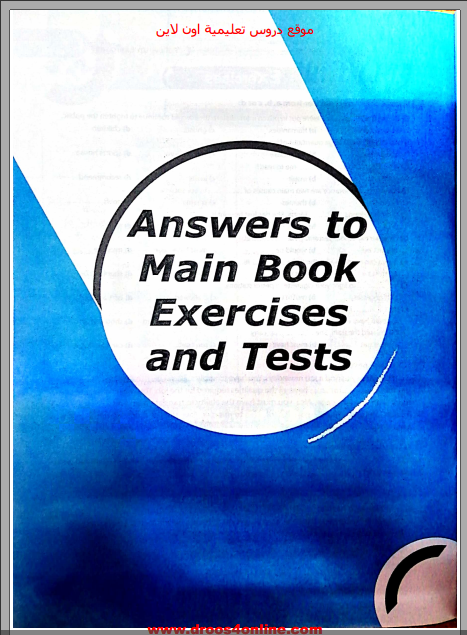 حصريا ًاجابات كتاب جيم Gem انجليزى الصف الأول الثانوى الترم الثانى 2021