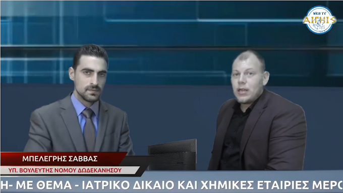    ΙΑΤΡΙΚΟ ΔΙΚΑΙΟ ΜΕΡΟΣ Α ΚΟΝΑΚΙΟΝ