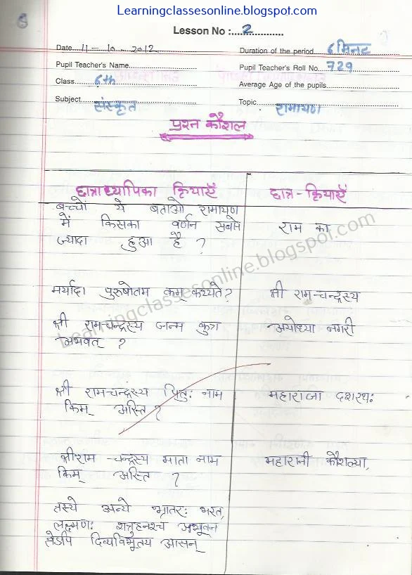 sanskrit lesson plan for class and grade 6