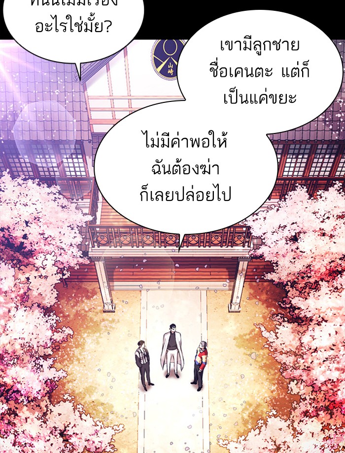 Lookism ตอนที่ 390