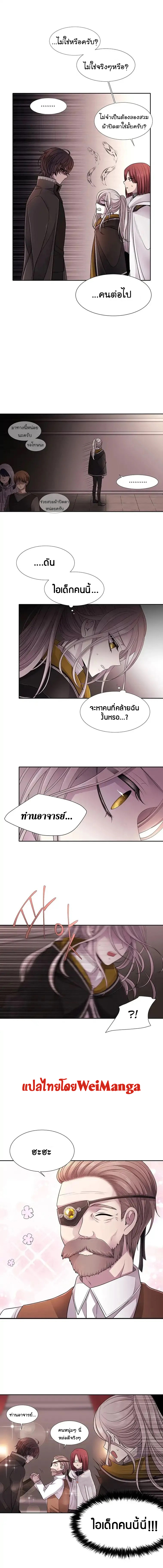 Charlotte Has Five Disciples ตอนที่ 7