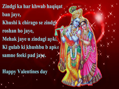 Valentine Day Radha Krishna Images