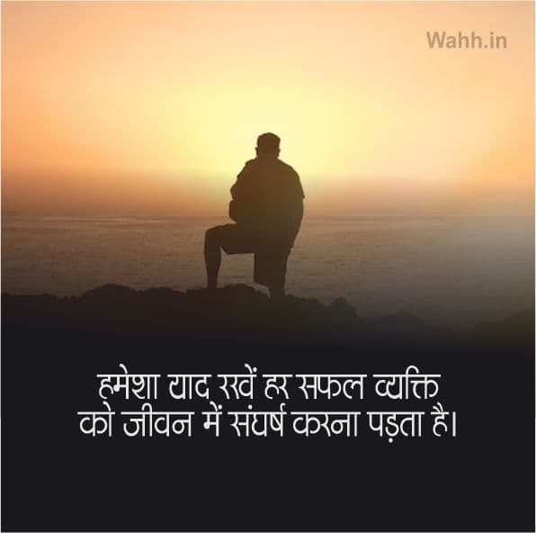 reality of life hindi quotes