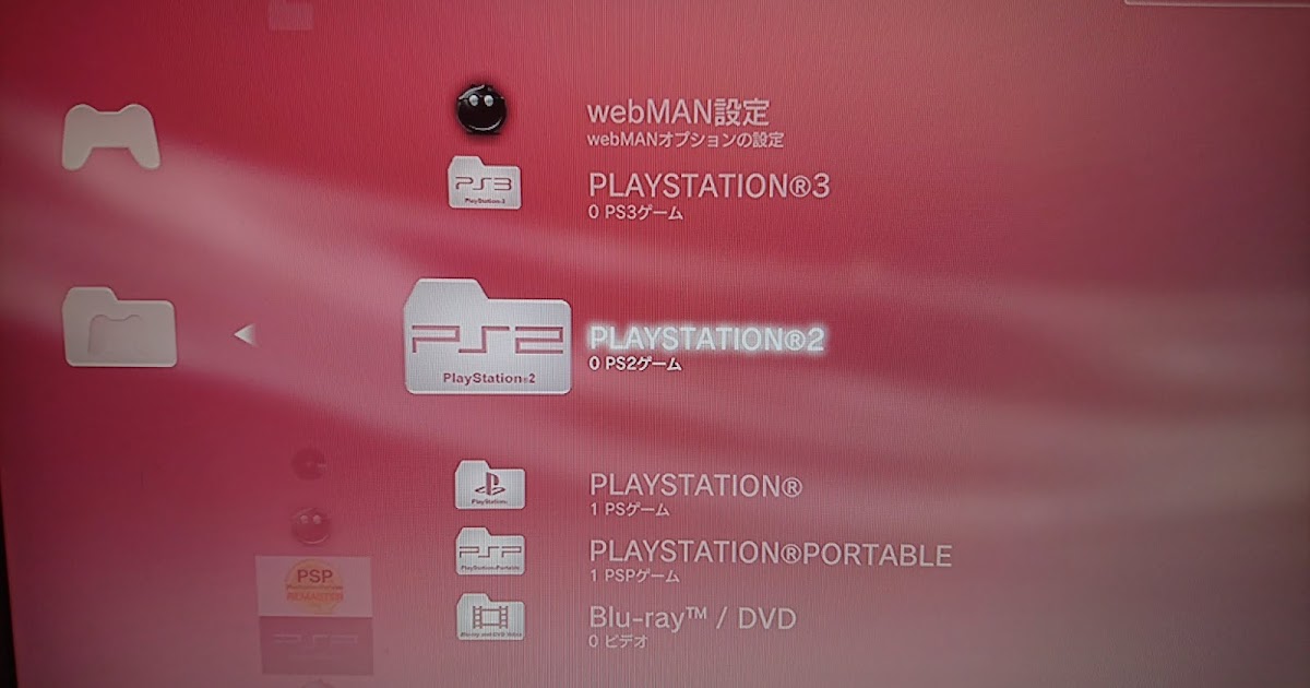 Yyoosskのメモ Ps3 Cobraが入ったcfwでps1 Ps2 Psp Ps3起動方法