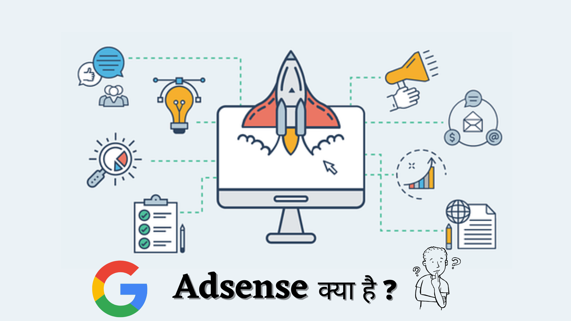 Google AdSense Kya Hai ?