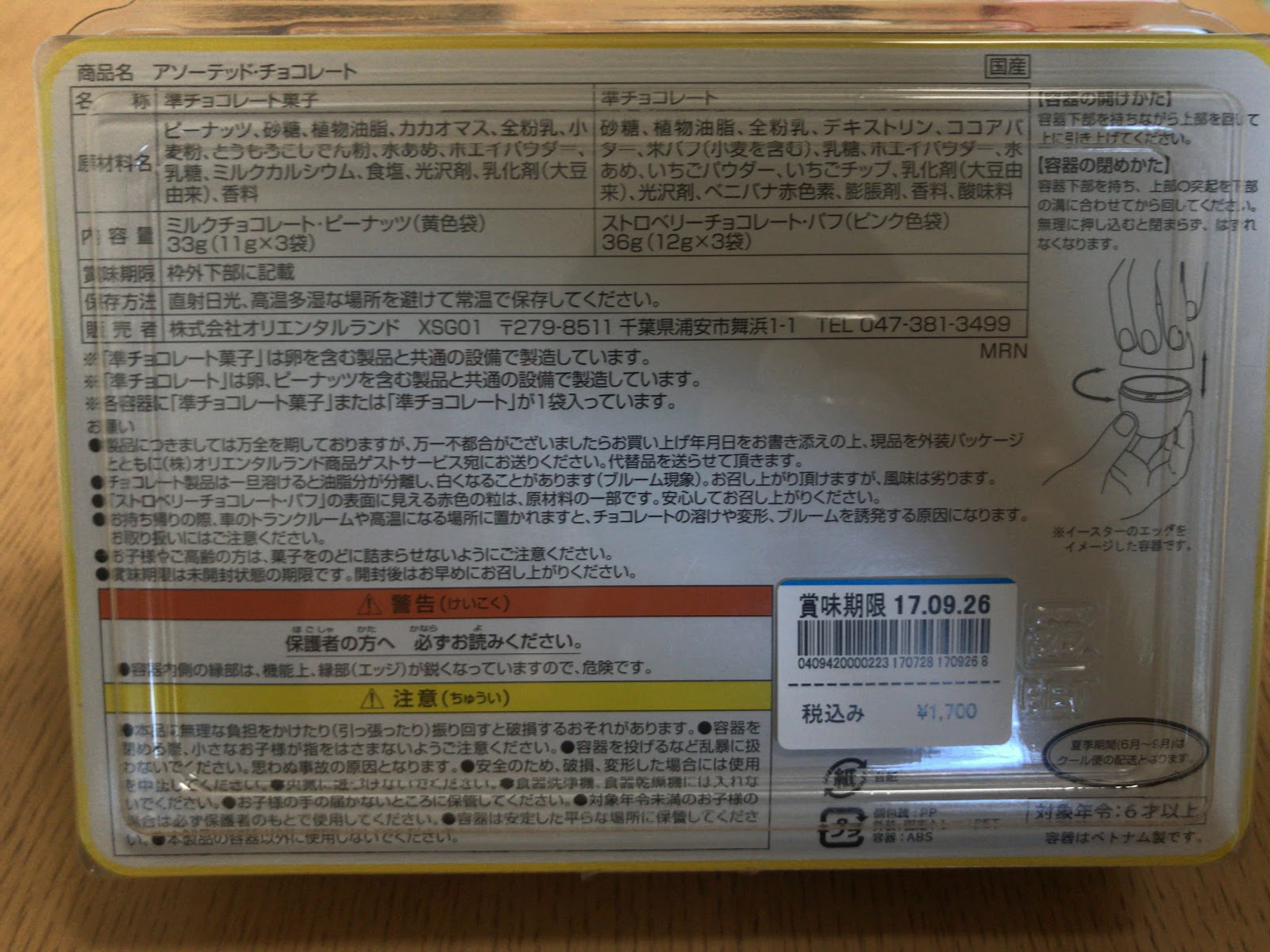 ディズニーお土産17 レビュー 人気のイースターグッズ おすすめのお菓子と食品 大人かわいいステーショナリーに希少価値ありの日用品まとめ 暮らしに楽しさ Plus Happily Life