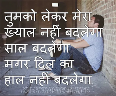 Dard Bhari Shayari In Hindi