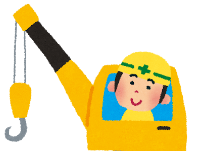 √無料でダウンロード！ イラスト クレーン 車 245689