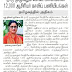 KV பள்ளிகளில் 12,000 ஆசிரியர் பணியிடங்கள் காலி - தமிழகத்தில் அதிகம் :