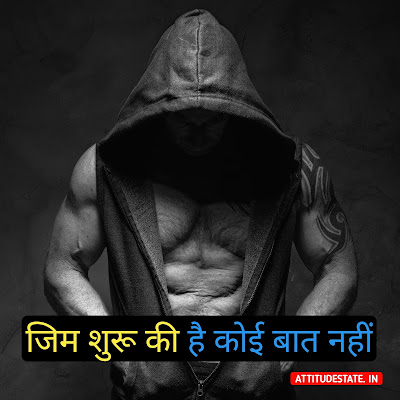 TOP 13 - Gym Motivational Status | Attitude Quotes DP