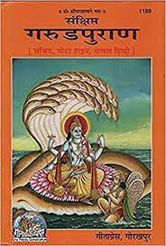  Garunpuran (Hindi)
by Gita Press in pdf