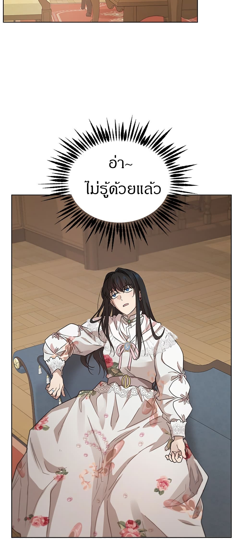 The Demonic Contract ตอนที่ 44