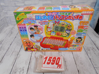 中古品　マイクでうたえる！はじめてのパソコンだいすき　１５９０円