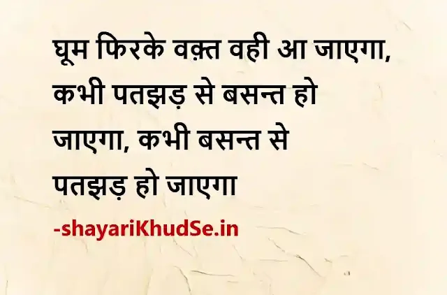 shayari life 2 line photo post, shayari life 2 line photo download