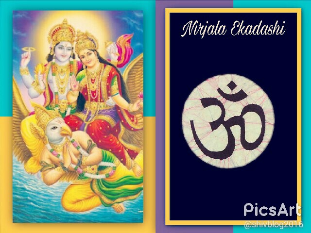 Nirjala Ekadashi -निर्जला एकादशी व्रत कथा