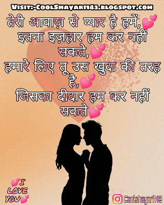 I Love You Shayari in Hindi 2021