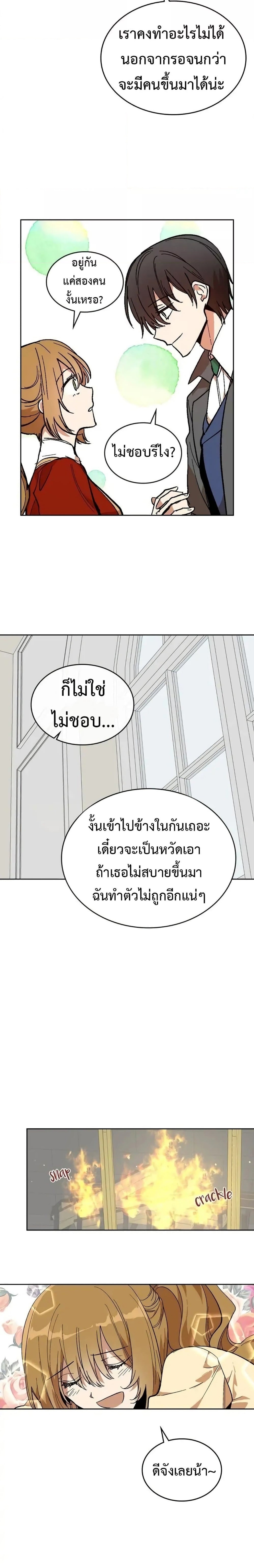 The Reason Why Raeliana Ended up at the Duke’s Mansion ตอนที่ 148