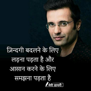 Motivation Quotes In Hindi By Sandeep  Maheshwari