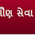 GSSSB ATDO Result 2021 | gsssb.gujarat.gov.in