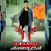 Ek Ka Dum (1 – Nenokkadine) Hindi Movie Free Download