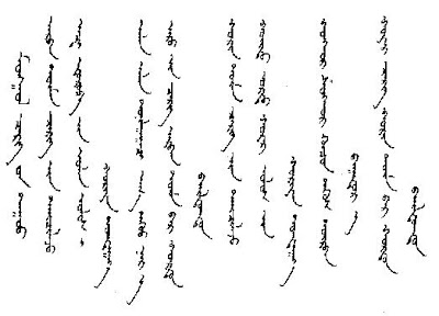 Traditional Mongolian Script