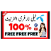 Free 2GB internet offer Archives - Telenor Pakistan || Sim Lagao Offer - Telenor Pakistan ||Telenor free internet codes 2022 | Enjoy Free 200GB Data