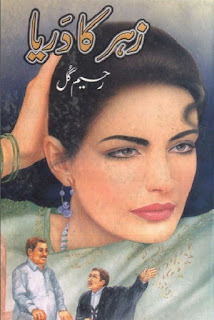 Zeher Ka Darya Urdu Novel By Raheem Gul