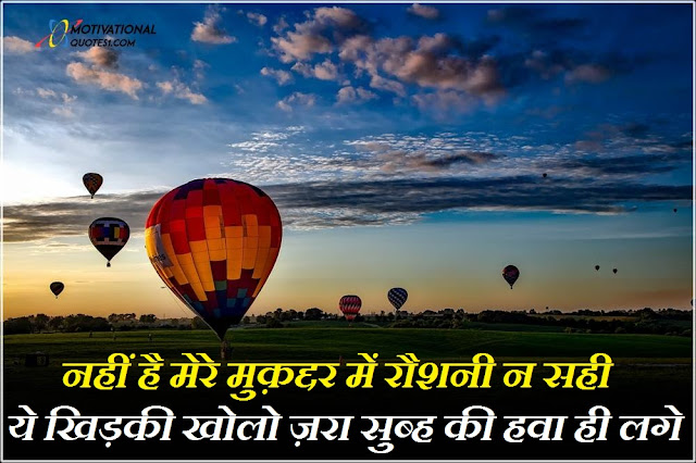 Hawa Quotes Images Hindi || हवा कोट्स इमेजेस हिंदी