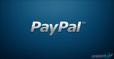 تخلص من وضع الـlimeted فى حسابك بالـPayPal