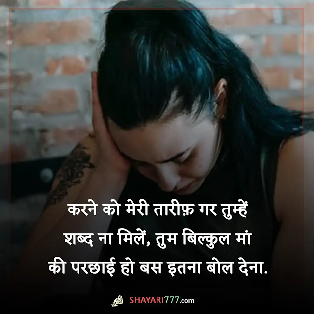 tension shayari in hindi, tension shayari 2 line, tension quotes in hindi, दुखी मन शायरी, tension shayari in english, मानसिक शायरी, मानसिक तनाव पर शायरी, शायरी टेंशन भरी ज़िन्दगी, टेन्शन स्टेटस मराठी, घर से दुखी शायरी