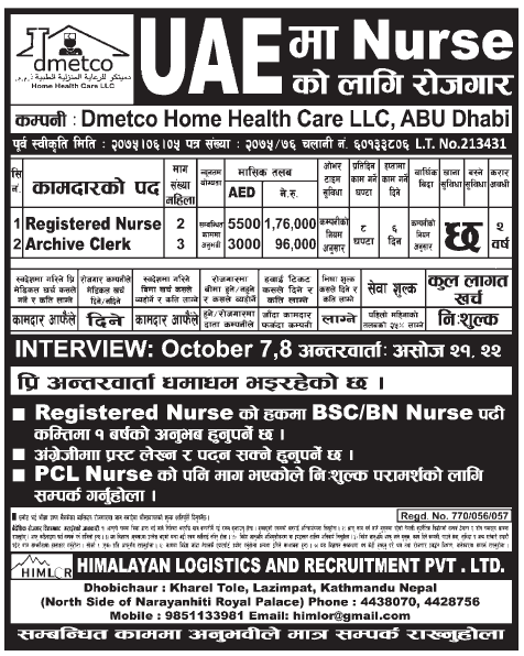 Jobs in UAE for Nepali, Salary Rs 1,76,000